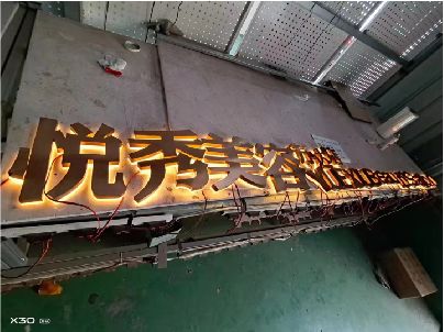 荆州做发光字招牌最怕出现什么问题？