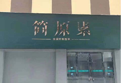 荆州多数商家选择哪种招牌？