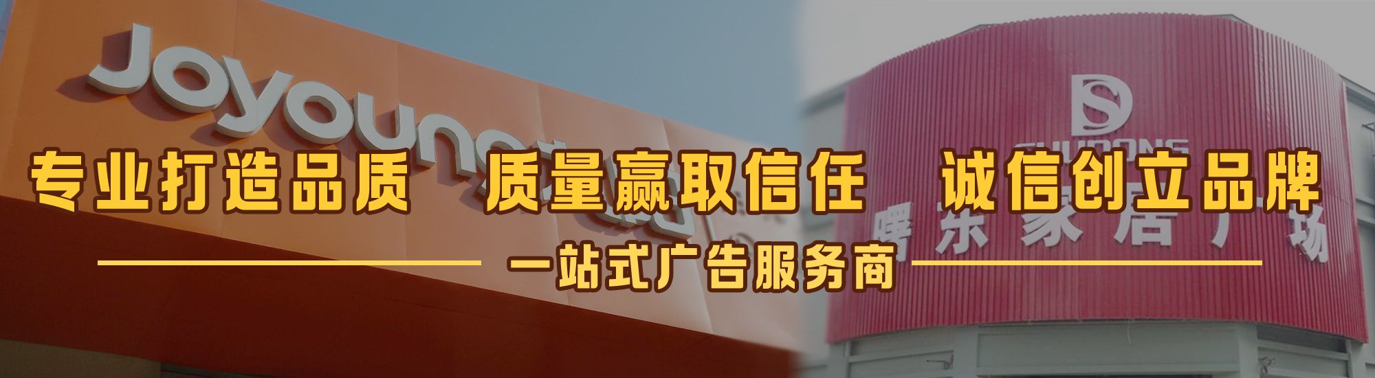 荆州店面门头招牌网