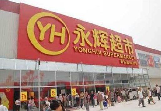 荆州生活超市门头如何设计？