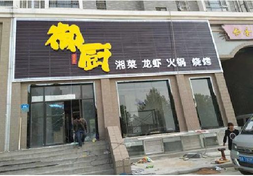 荆州彩钢扣板门头有哪些工艺？