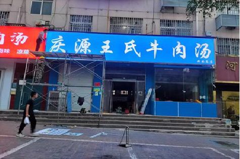 荆州喷绘招牌