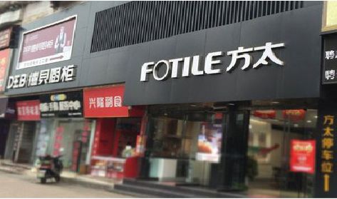 荆州铝塑板门头