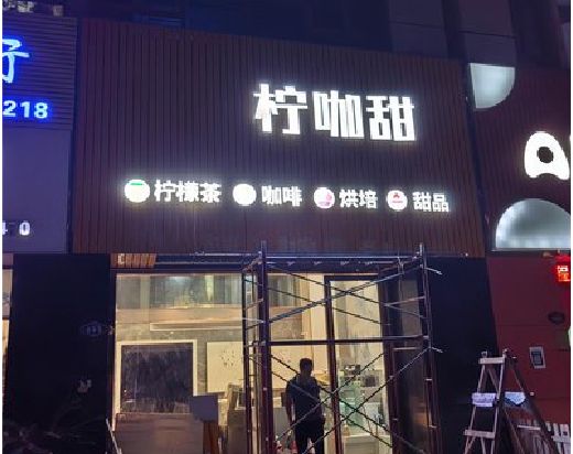 荆州门头招牌制作安装知识。