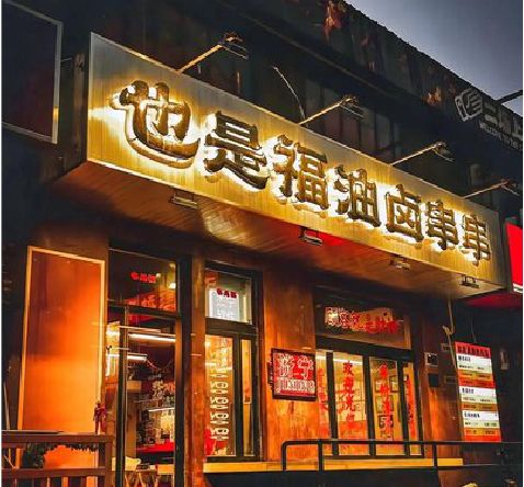 荆州店招的类型