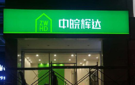 荆州客户如何选择不同材质的广告招牌？