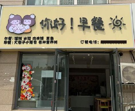 荆州早餐店招牌如何设计制作？