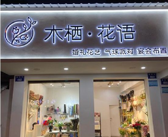 荆州各类广告招牌制作标准。