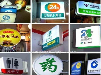 荆州灯箱招牌的种类。