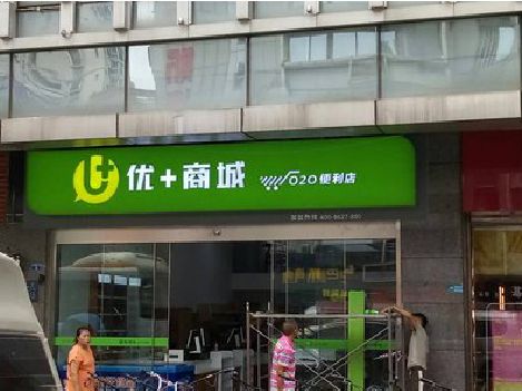 荆州做好门头招牌，吸引顾客。