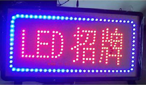 荆州LED招牌制作工艺与方法。