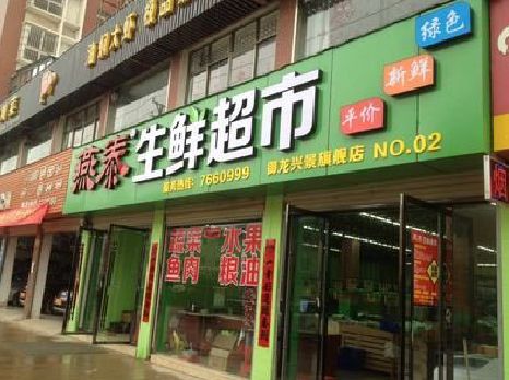 荆州超市门头设计要注意什么？